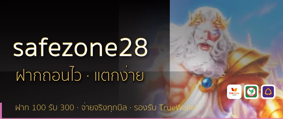 safezone28