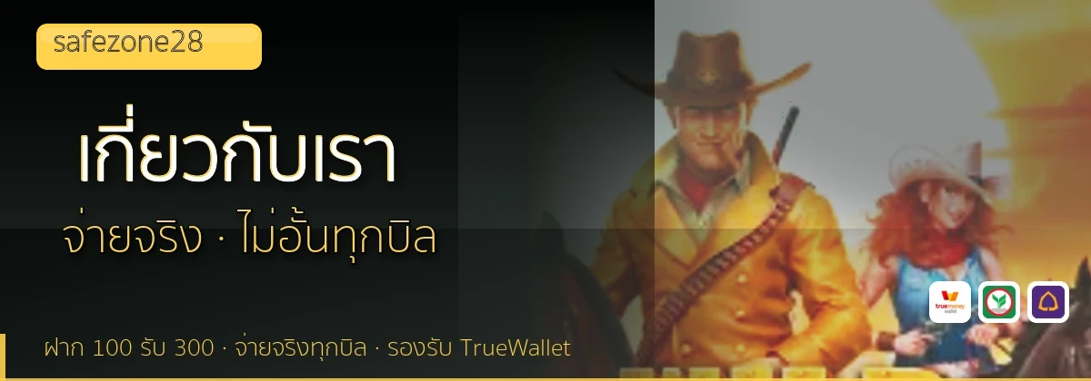(b) => `เกี่ยวกับ ${b.name} ทีมรีวิว${KEYWORD}ลิขสิทธิ์ ${YEAR}`