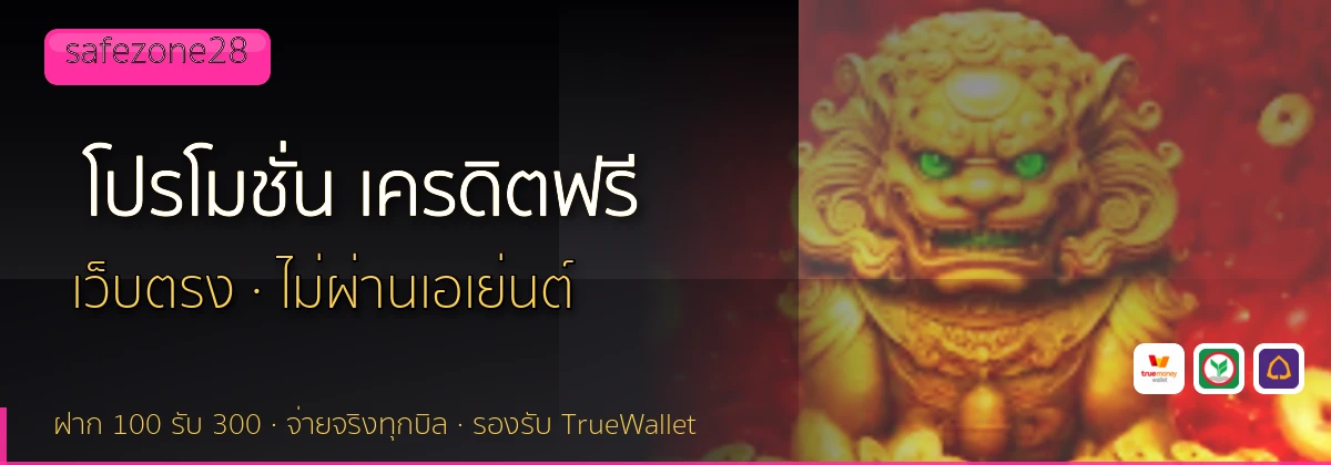 (b) => fitTitle(`โปรโมชั่น ${b.name} ${KEYWORD}`, pickKw(b, "promotion"), `ล่าสุด ${YEAR}`)